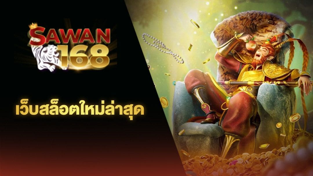 สล็อต ค่าย RT ทดลอง เล่น： ประสบการณ์การเล่นเกมที่สมบูรณ์แบบ