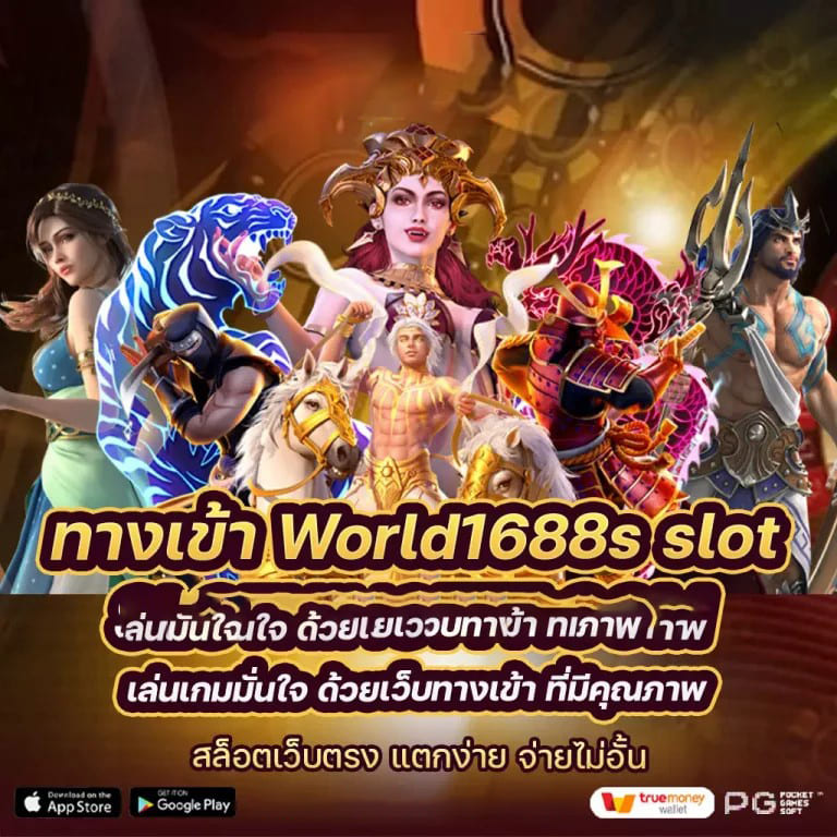 ประโยชน์ของโบนัสสล็อตไม่ต้องฝากสำหรับผู้เล่นเกมออนไลน์