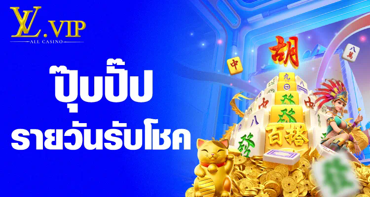 วิธีรับเครดิตฟรีใน Betway